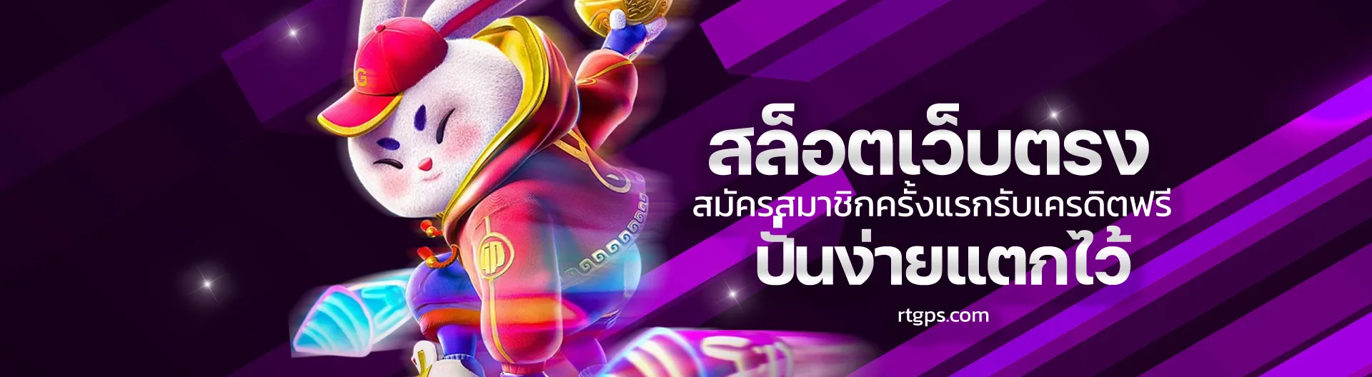 สล็อต สมัครครั้งแรก ฟรีเครดิต